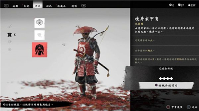 对马岛之魂
