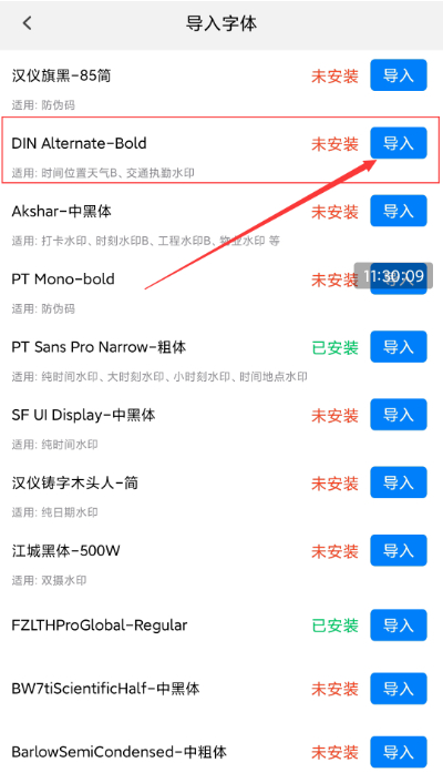 自定义水印相机拍摄