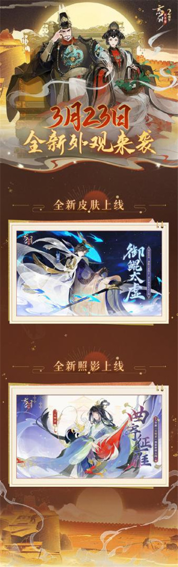 《忘川风华录》手游周年庆版本【百象弥新】即将开启,周年庆福利抢先看!