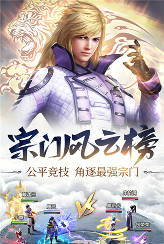 史诗战斗 《斗罗大陆》惊心动魄击杀凶兽