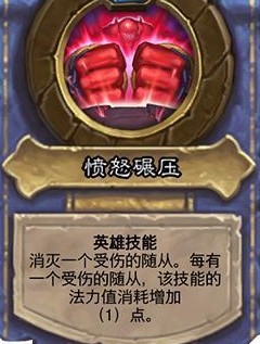 炉石传说