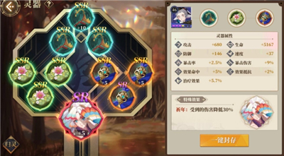 山海镜花