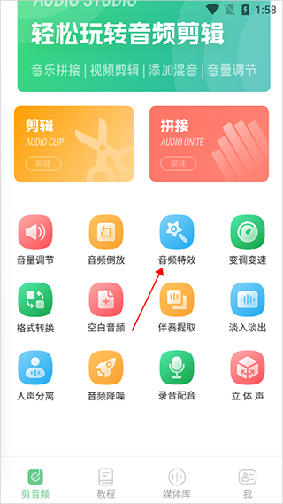 QMD音乐剪辑怎么做特效配图1