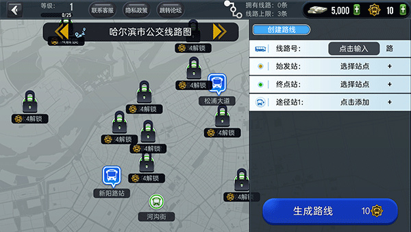 城市公交模拟器手机版