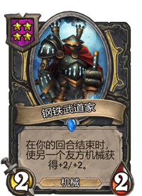 炉石传说