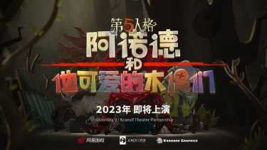 异彩纷呈《第五人格》四周年发布会爆料来袭!