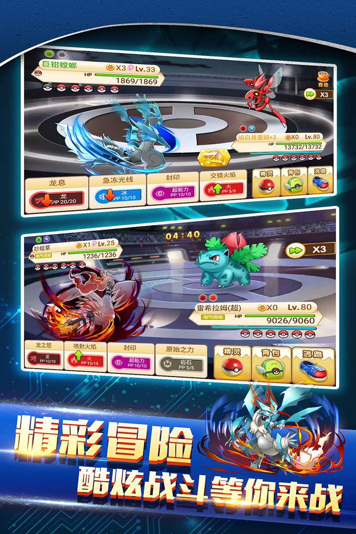 战斗吧!精灵