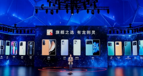 更强更凉更省电的骁龙8+发布,买旗舰机请等下半年