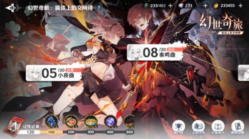 《风色幻想命运传说》联动《幻世录》 春节版本来袭!