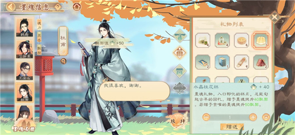 墨魂