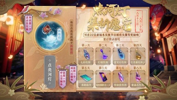 龙族幻想