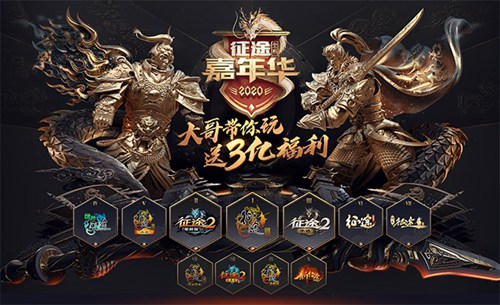 征途嘉年华来袭!《绿色征途》手游新资料片五大新看点!