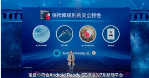 更强更凉更省电的骁龙8+发布,买旗舰机请等下半年