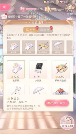 闪耀暖暖