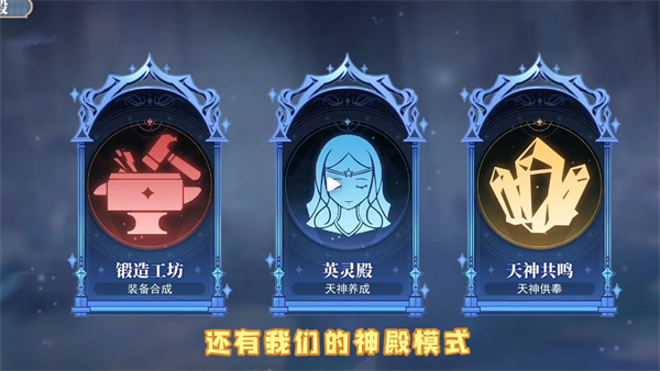 水晶传说手游