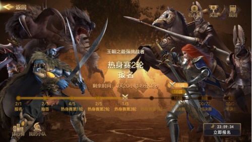 策略为王 征战八方《魔法门之英雄无敌:王朝》跨服玩法预览