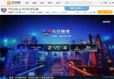 虎牙KPL:传奇的十一连胜,TS四比二击败广州TTG.XQ杀入败者组决战