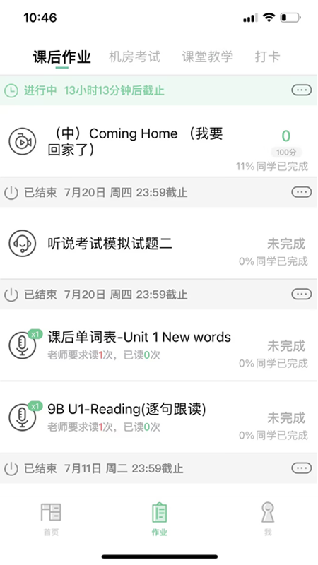 习习向上app