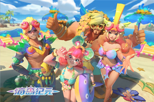 丰富战斗可能《海岛纪元》符文系统全新上线!