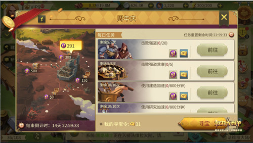 《权力与纷争》周年庆活动开启!共庆法维拉一周年!