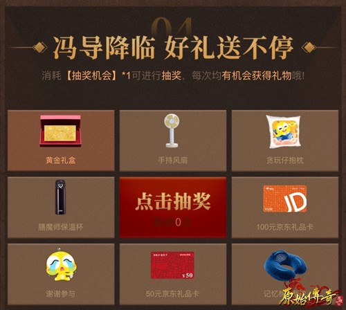 《原始传奇》冯小刚首现沙城,以一敌百!