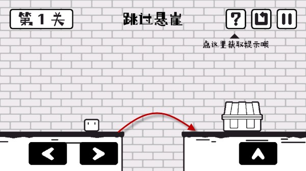 关卡攻略配图3
