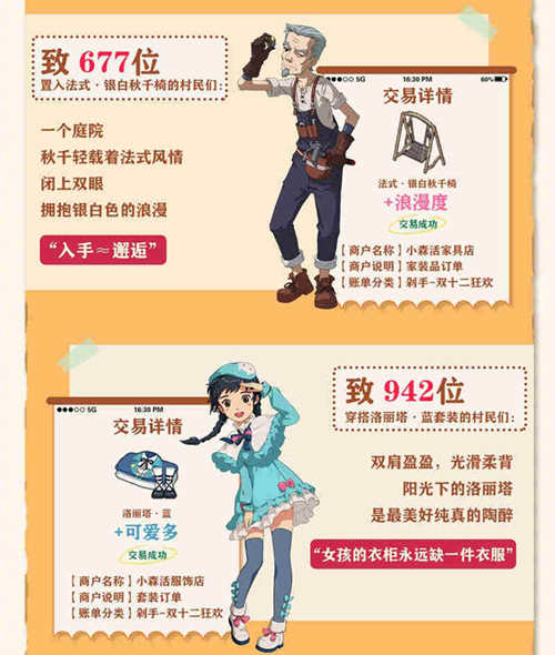 《小森生活》双十二剁手好物盘点来啦!买它!