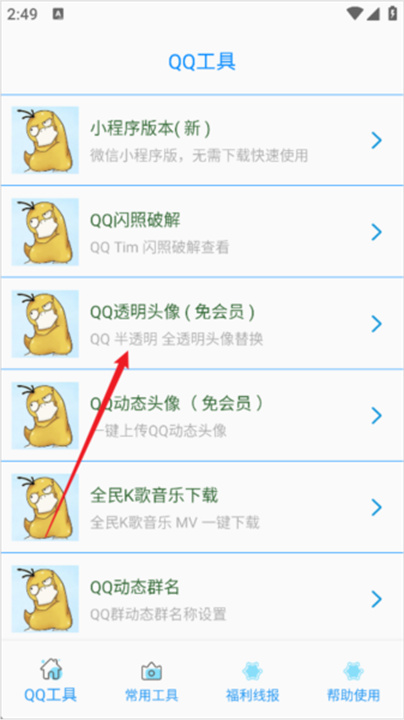 布偶必备工具