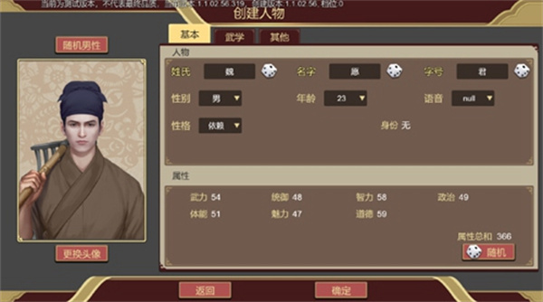 豪杰成长计划中文版