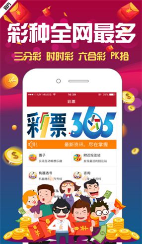 开奖官网app
