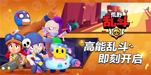 2020CJ来荒野乱斗＆TapTap展台，无穷壕礼送不停！