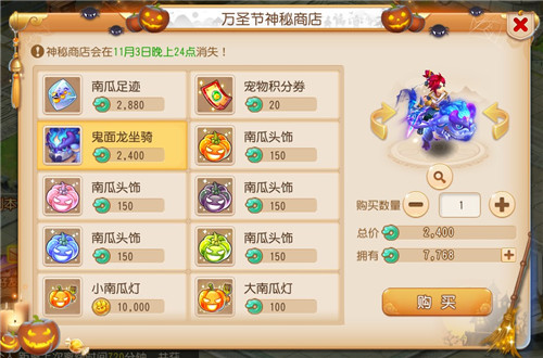 糖影迷踪,《梦幻西游》手游万圣节活动欢乐来袭