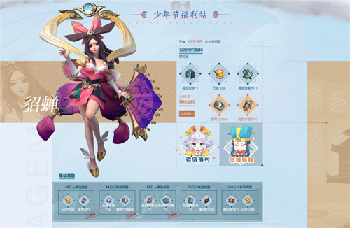 策略尝鲜!《少年三国志:零》全新CG片花曝光!少年节活动同步开启