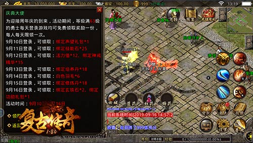 二周年庆!《复古传奇之热血传说》感恩大促礼献全服
