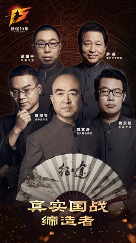 真实国战狂欢降临!《绿色征途》手游携千万豪礼共庆征途15周年盛典!