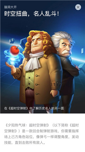 【苹果TapTap双端推荐!】回合制弹射游戏的新起点