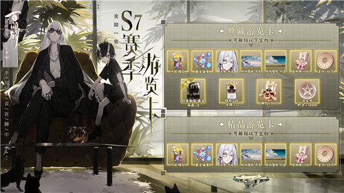 S7新征程起航!百闻牌新赛季游览卡奖励悬念揭晓