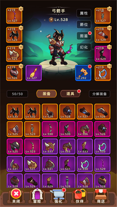 挂机不能停