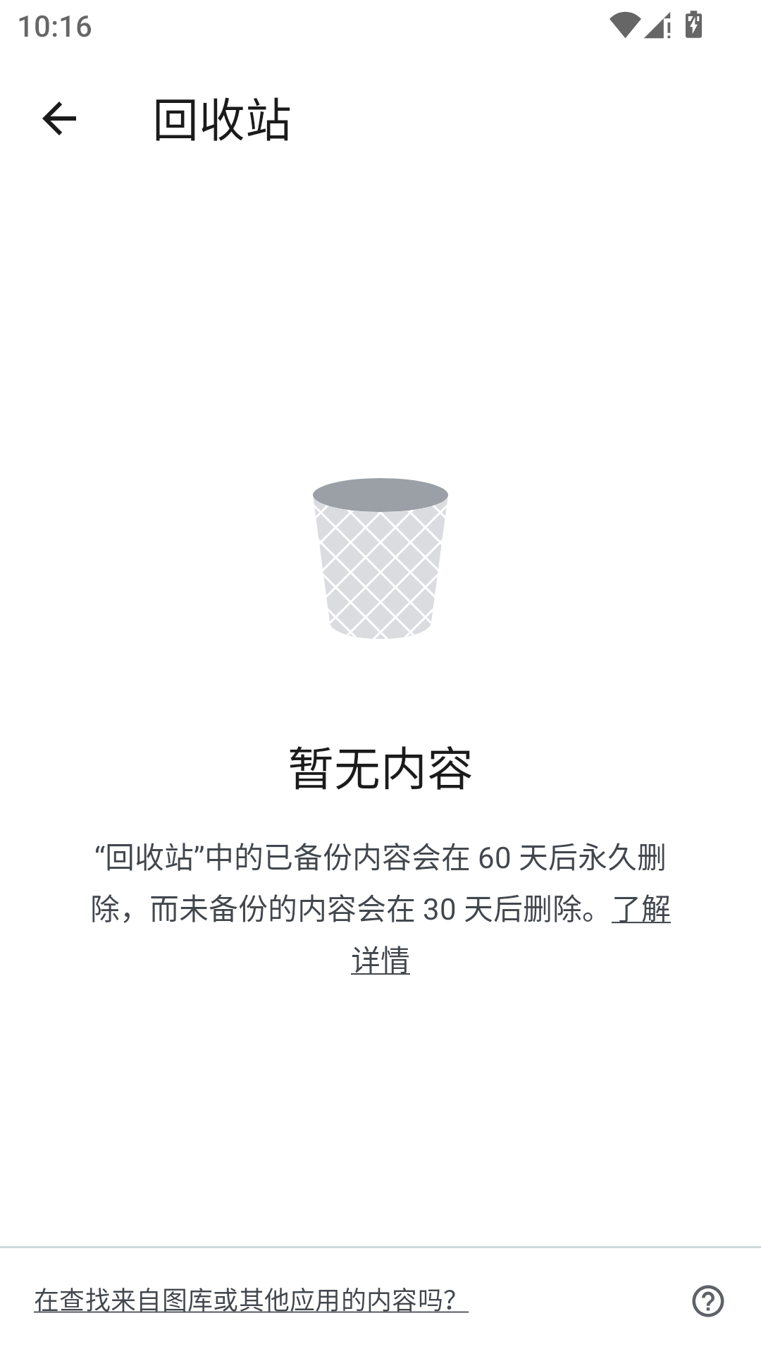 Google相册正式版