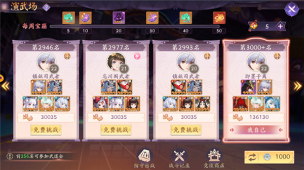 天境传说单机版