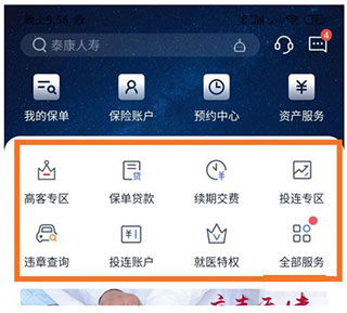 泰生活app官方版