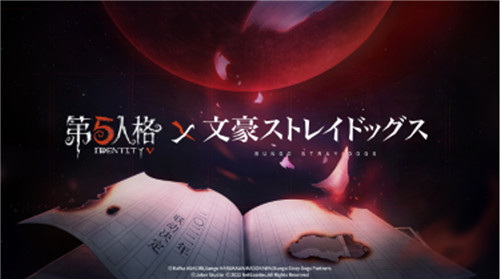 异彩纷呈《第五人格》四周年发布会爆料来袭!