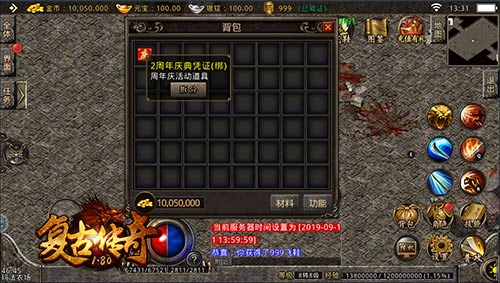 二周年庆!《复古传奇之热血传说》感恩大促礼献全服