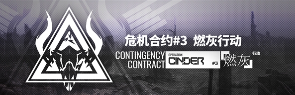 明日方舟