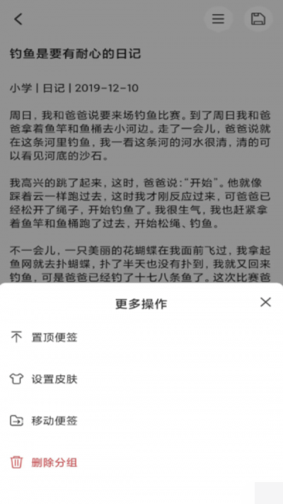 达达记事本手机版