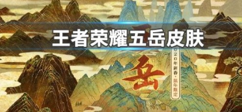 王者荣耀