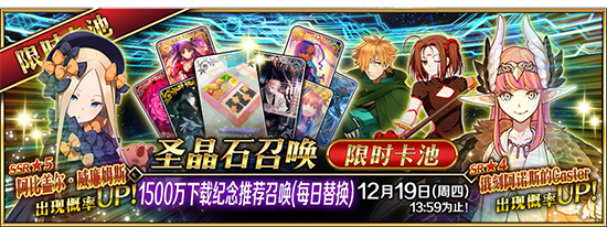 命运冠位指定