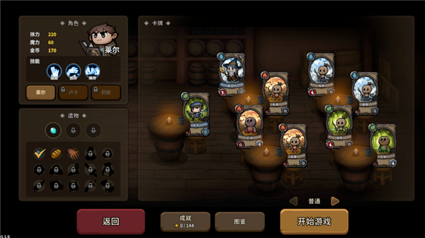英雄征集