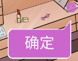我和我的二十个渣男男友3