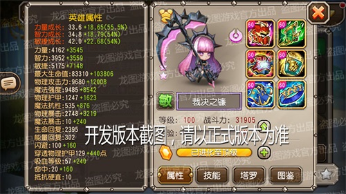 解放裁决,幻影斩击!《小冰冰传奇》魂匣泰坦裁决之镰重磅来袭!